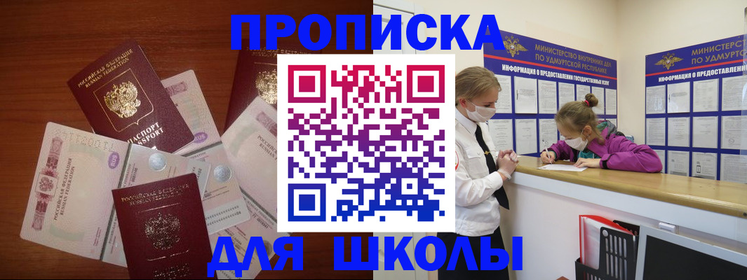 временная регистрация купить в Орехово-Зуево