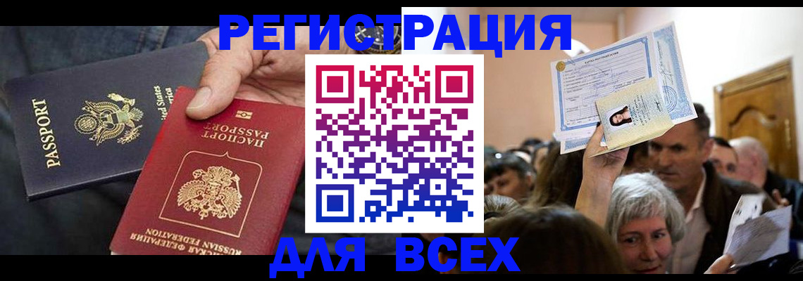 временная регистрация 2025 в Орехово-Зуево