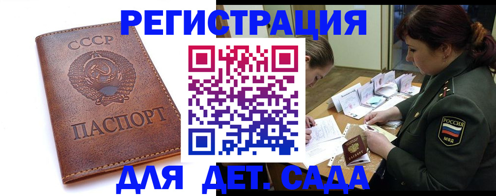 временная регистрация купить в Орехово-Зуево