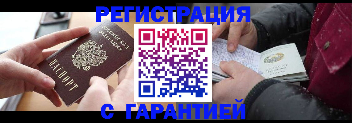 временная регистрация в квартире в Орехово-Зуево