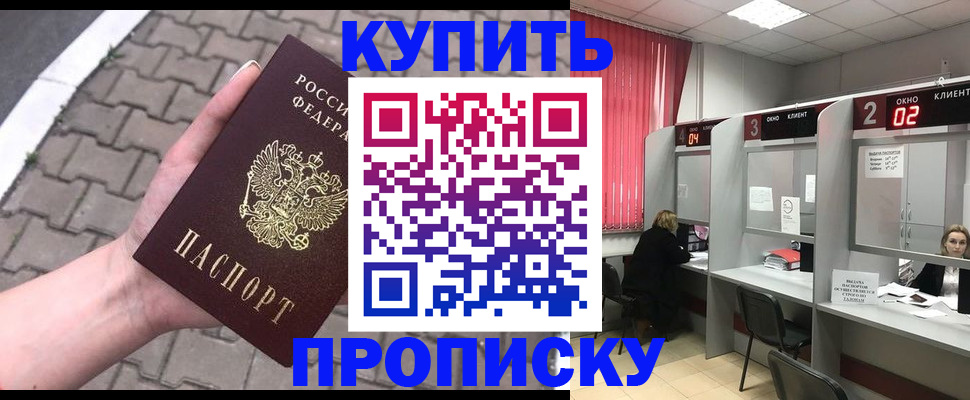 временная регистрация собственник в Орехово-Зуево