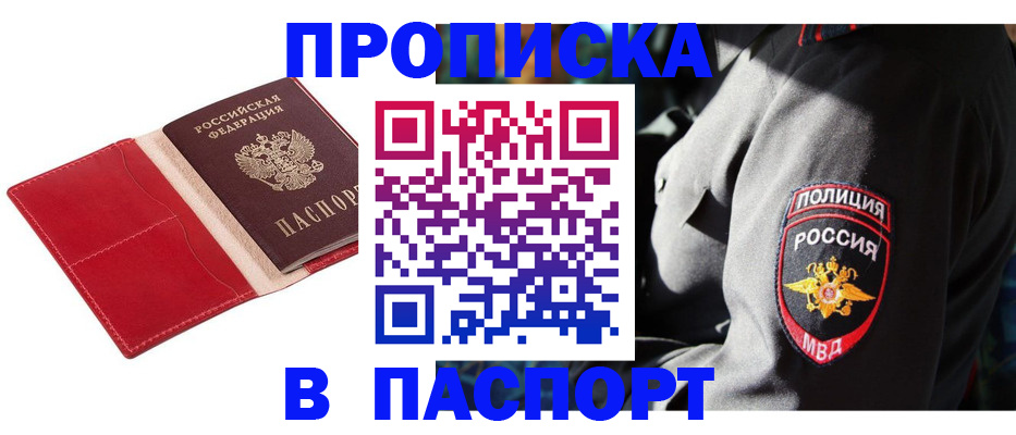 временная регистрация надежно в Орехово-Зуево